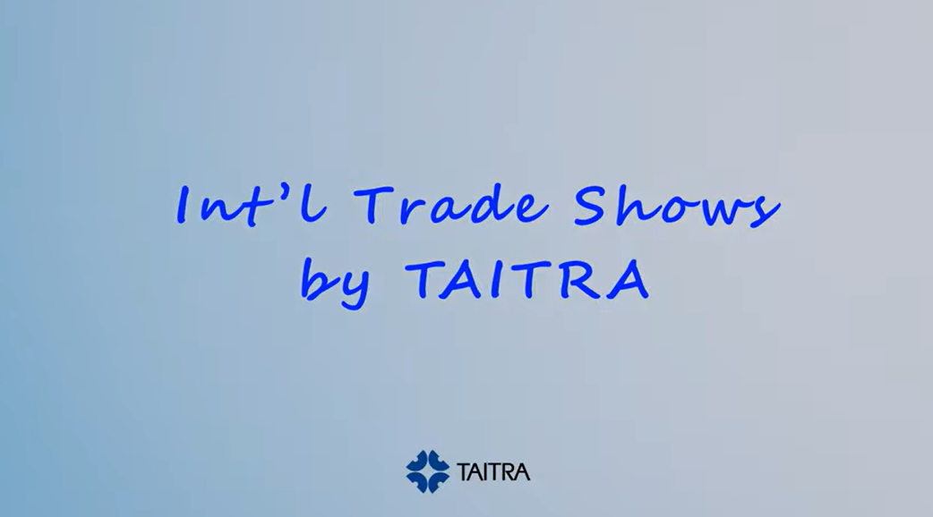 前往台灣國際專業展影片